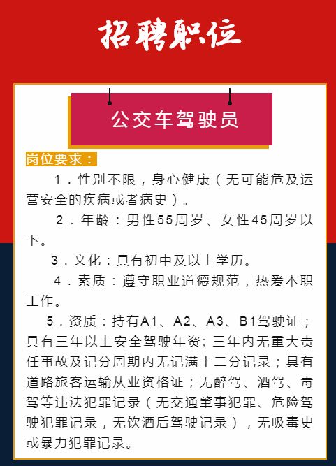 绵阳司机招聘，机遇与挑战同步来临