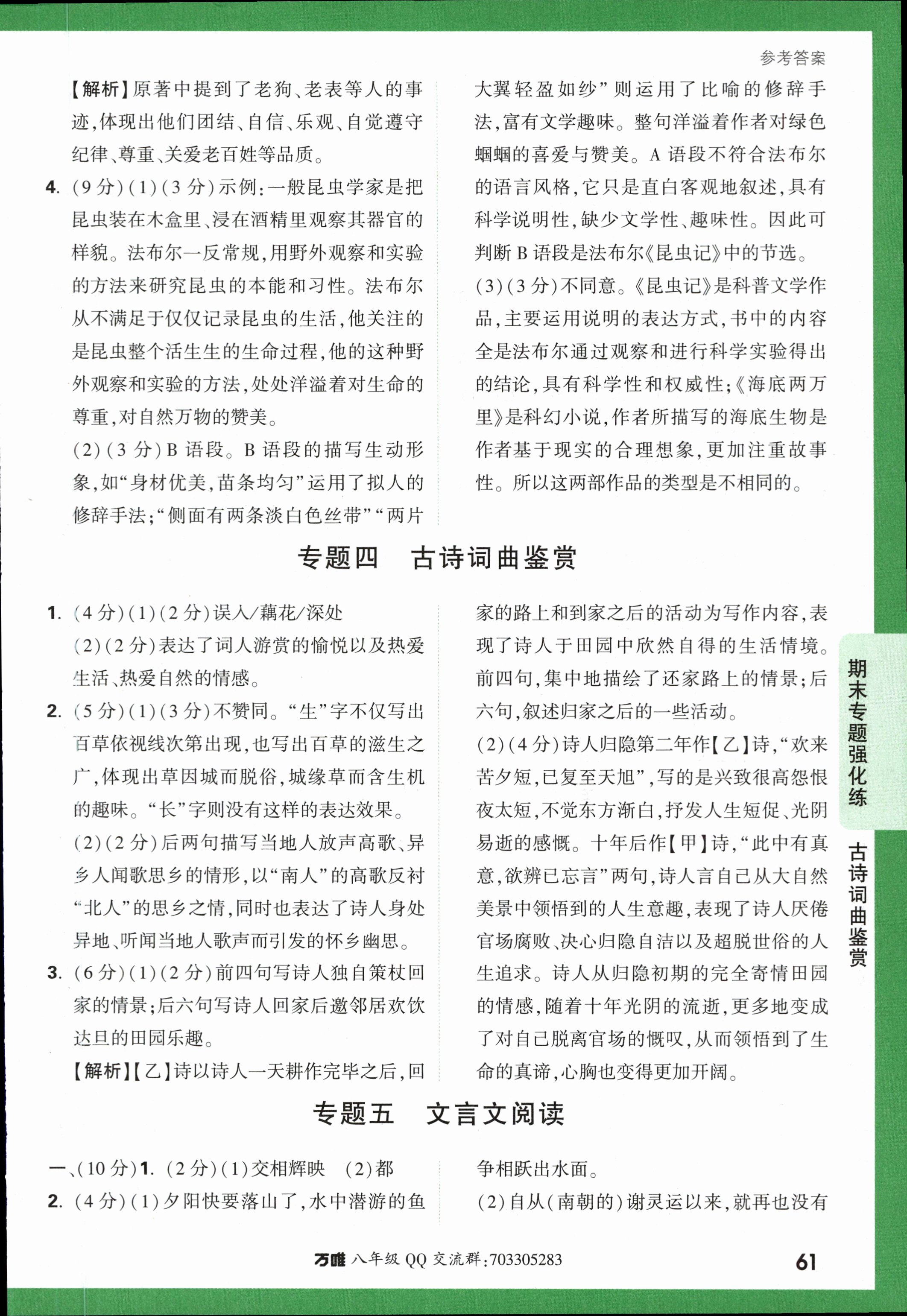 最新高考语文趋势分析与备考策略探讨