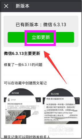 微信新功能升级，用户体验革新重磅来袭！