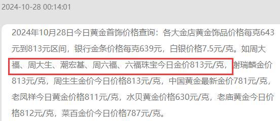 黄金最新牌价及市场走势分析与投资前景展望报告