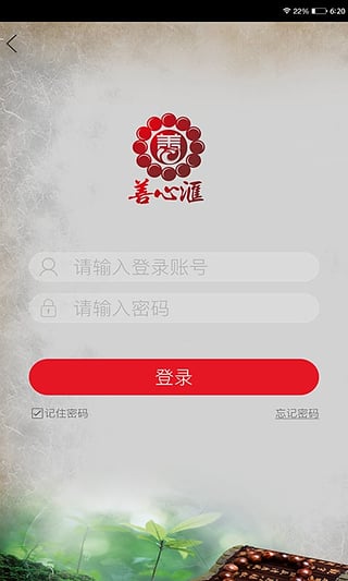 善心汇App引领爱心力量，共创美好未来时代