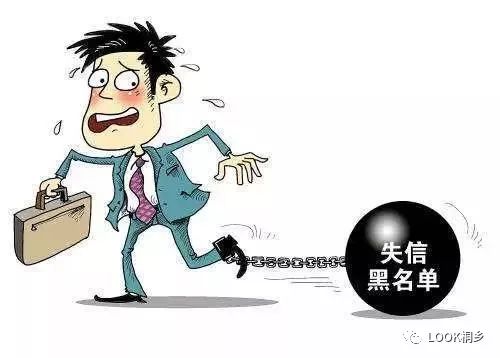 文成最新失信名单揭秘，失信背后的故事浮出水面