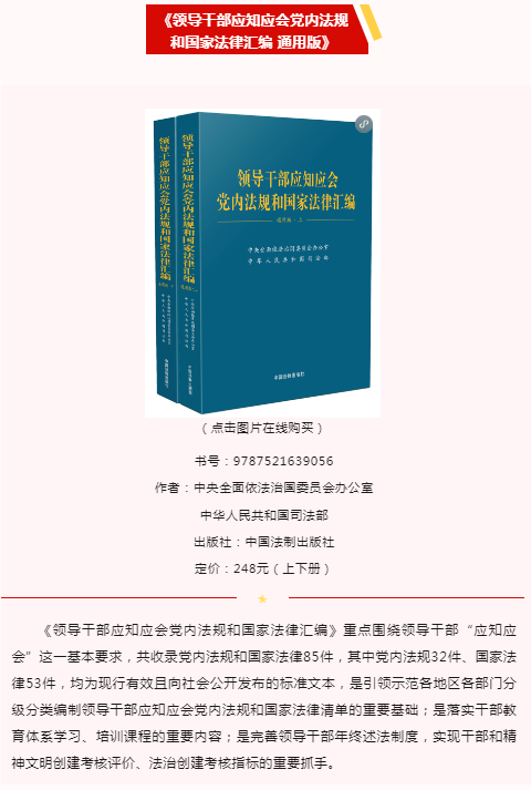 最新党政图书引领时代潮流，助推社会进步发展