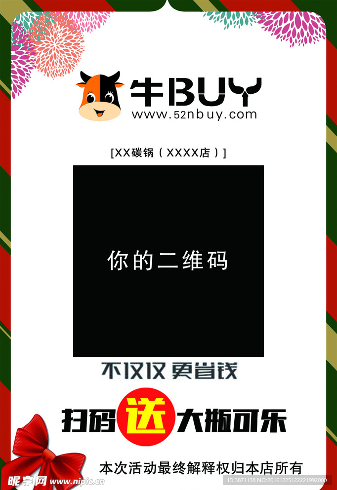 牛Buy引领电商变革，重塑行业格局的最新新闻速递