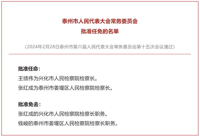 安吉最新任免公示，深化变革，开启发展新篇章