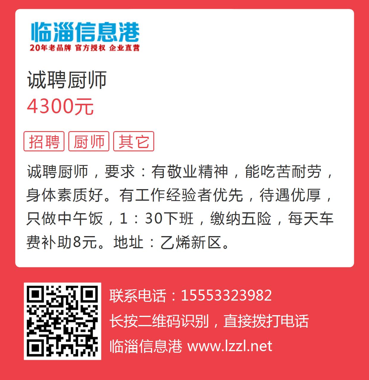 孝感厨师最新招聘信息发布，热门职业发展之选