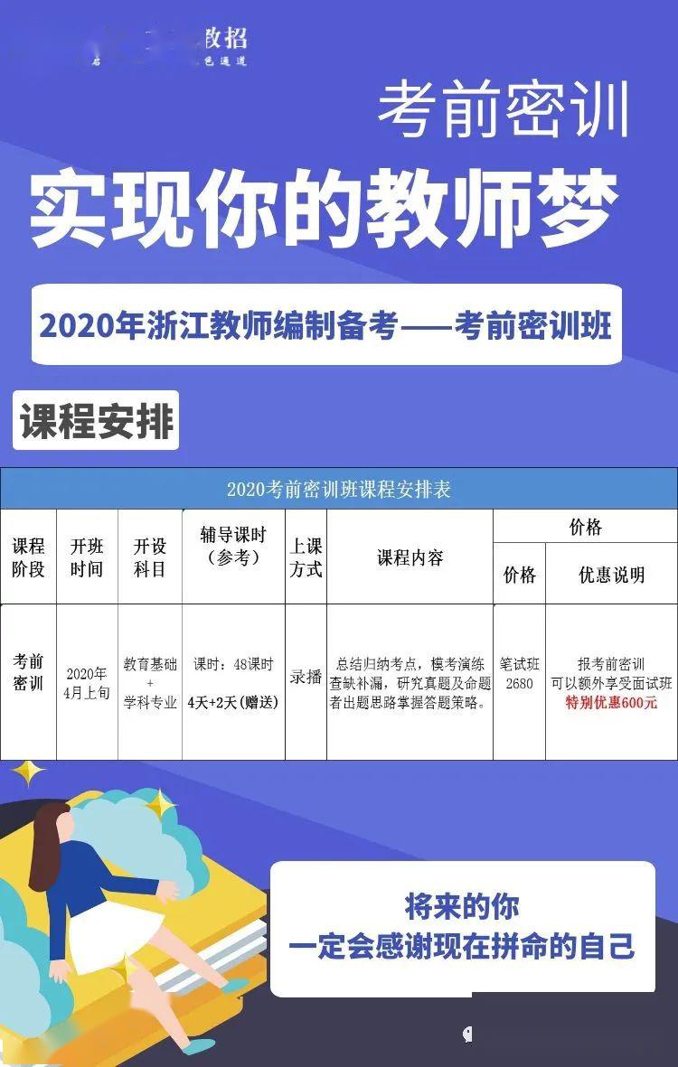 海盐最新招聘信息总览