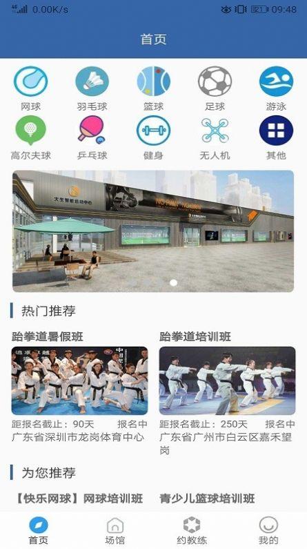 浙大体艺最新APP，体育与艺术的新纪元探索