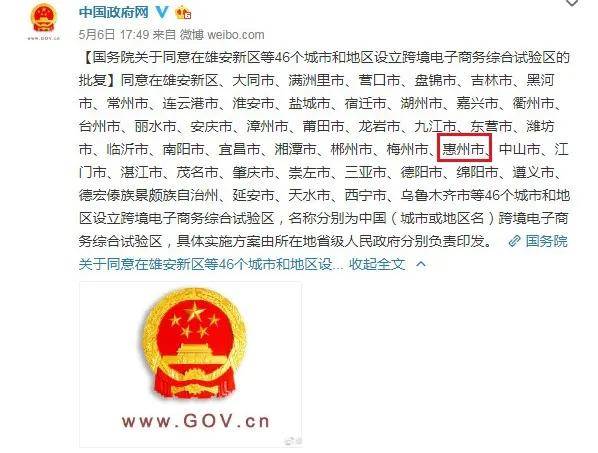 惠州最新通缉令，正义行动与公众警觉性的共同呼唤