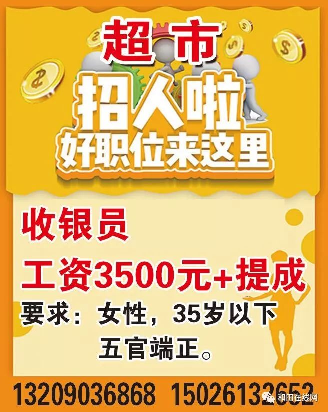 今日最新招聘信息全面汇总