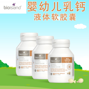 乳钙BioIsland革新包装，引领健康潮流新升级