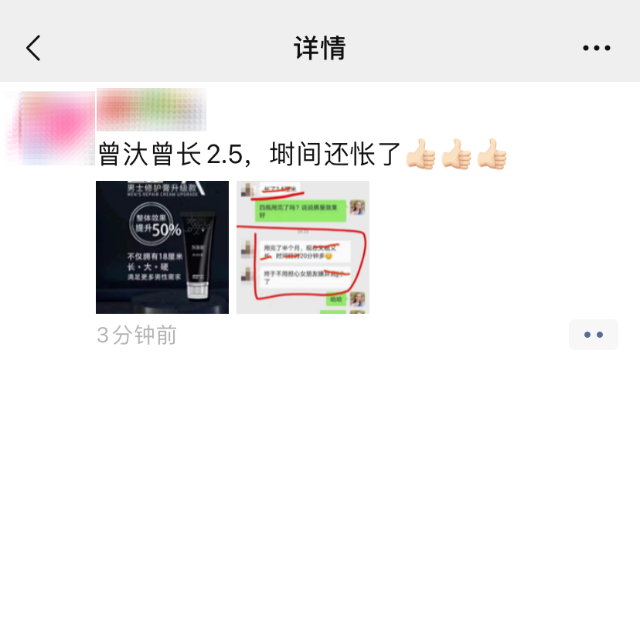 微信加强用户隐私与安全保障措施的新公告