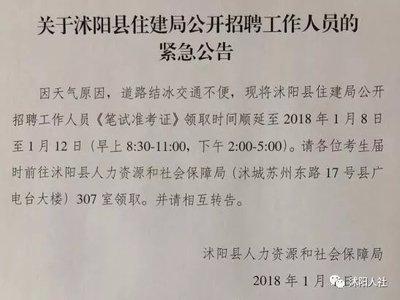 沭阳招工信息更新，职业发展的新天地探索