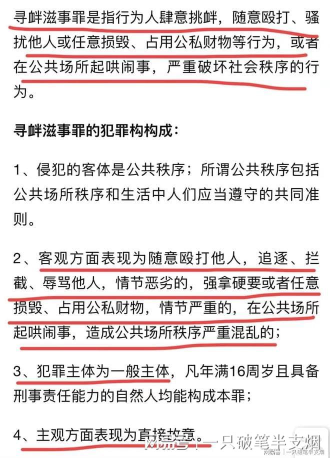 最新损坏财物立案标准详解