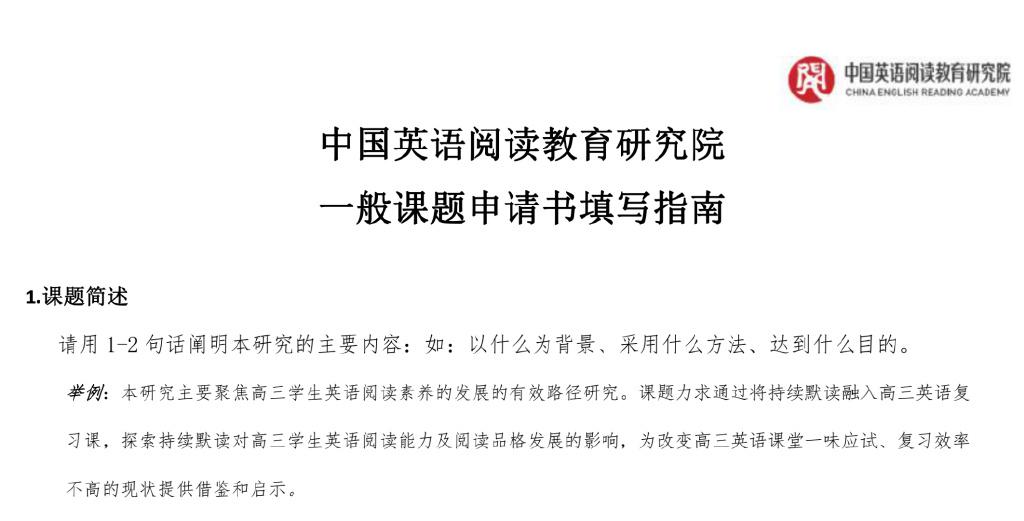 英语最新课题研究题目及其内容深度探讨