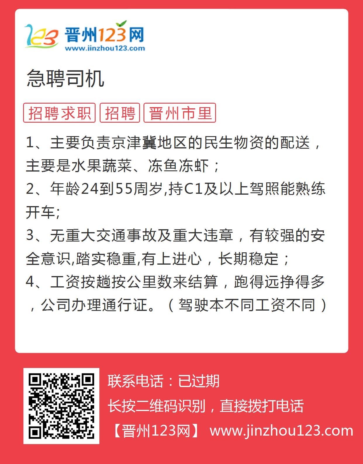 博野司机最新招聘信息及分析概览