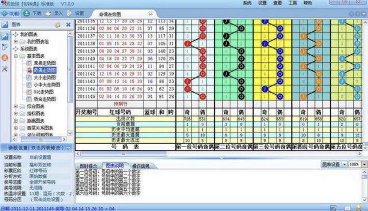 新澳开奖结果记录查询表,数据整合执行策略_云端版82.383