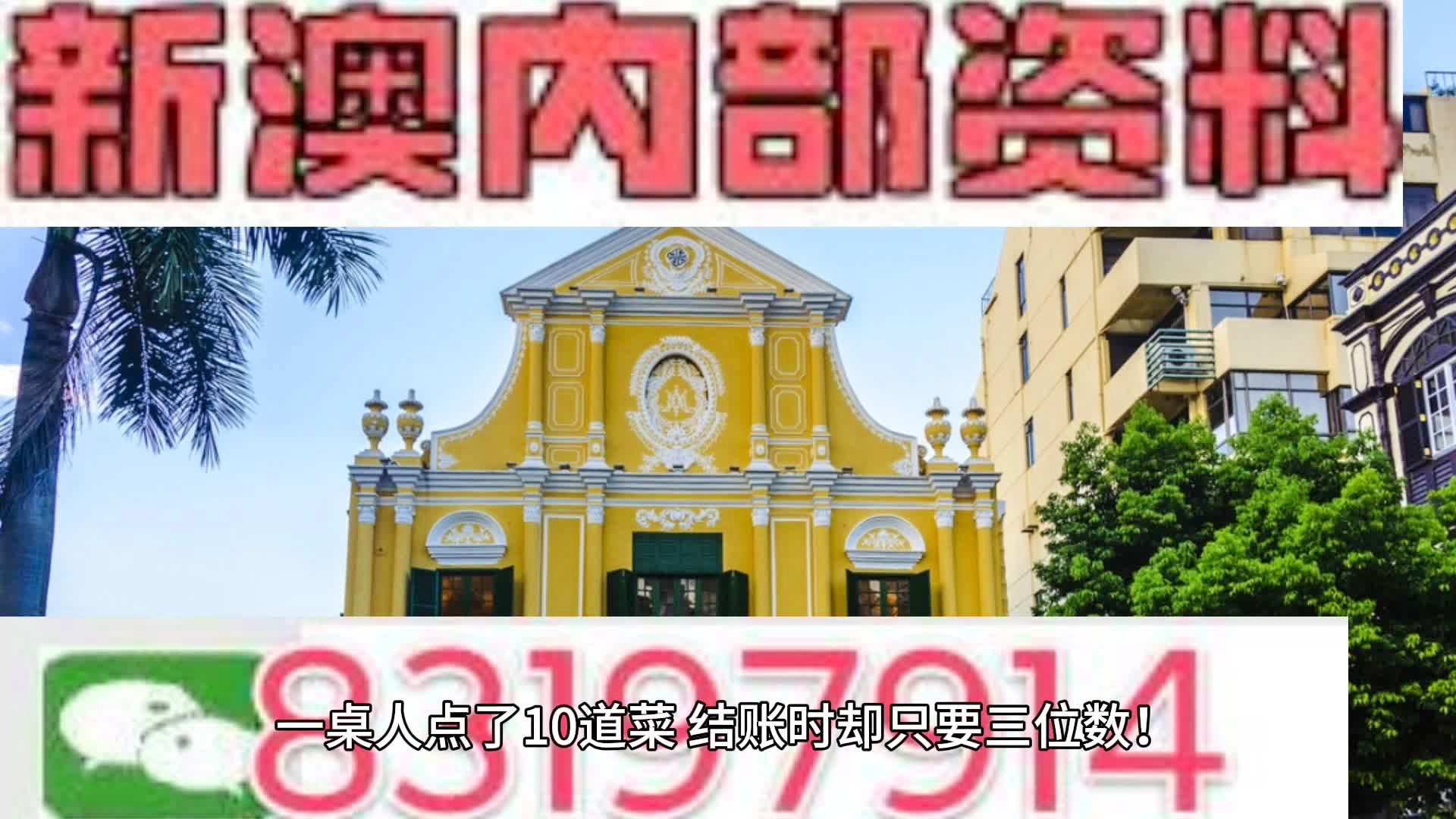 澳门2024正版资料免费公开,可靠研究解释定义_冒险款82.89