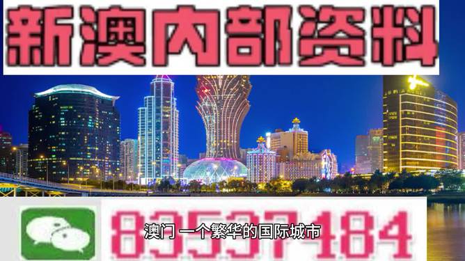 2024年澳门最新版本,最新热门解答落实_策略版35.181