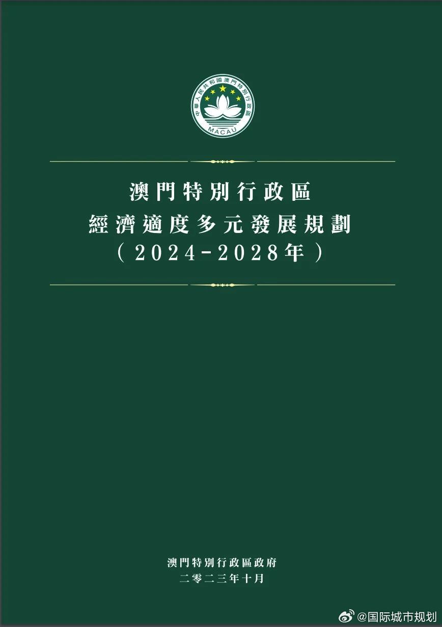 新澳门2024年正版免费公开,资源整合策略实施_影像版1.667