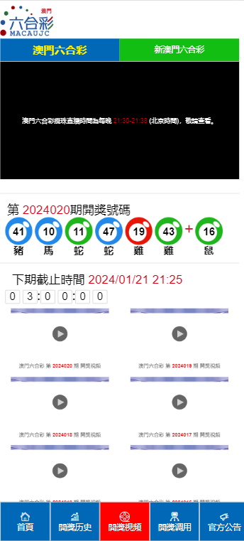 2024年今晚澳门开奖,具体操作步骤指导_升级版6.33