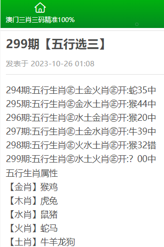 澳门三肖三码精准100%新华字典,理论解答解释定义_安卓79.208