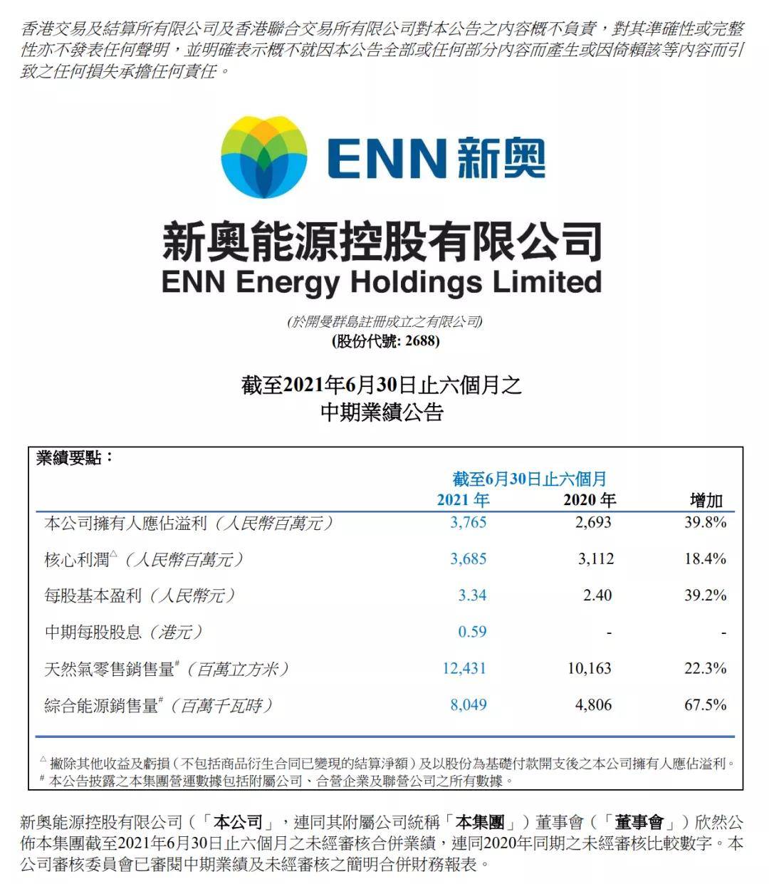 新奥内部资料全部,广泛的解释落实方法分析_豪华版180.300