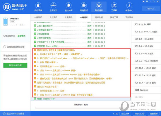 新澳最准的免费资料,系统评估说明_X版77.293