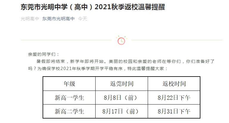 广东八二站资料,实践性计划推进_扩展版98.879