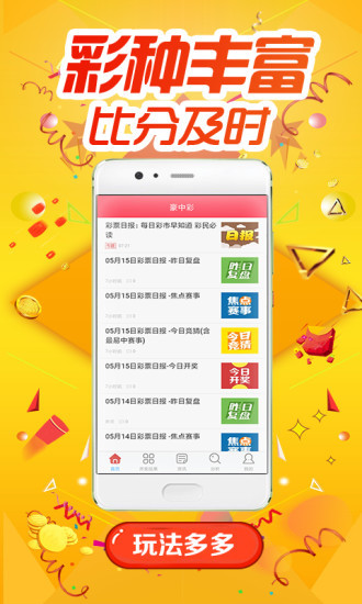 二四六天天彩资料正版使用方法,广泛的关注解释落实热议_Android256.183