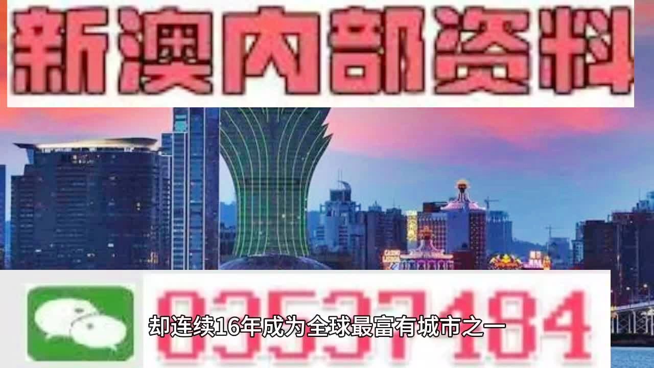 2024年澳门王中王,科学数据评估_理财版16.488