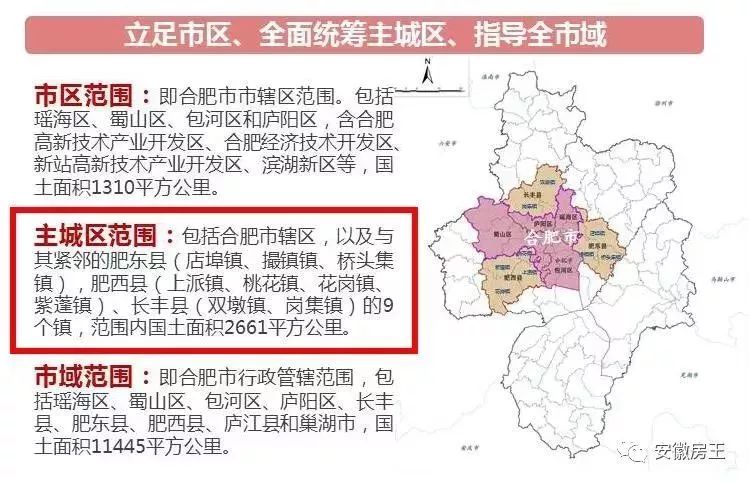 2025舒城划归合肥最新,正确解答落实_LE版77.451