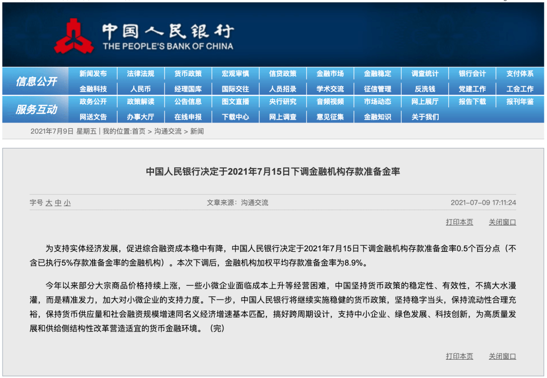 新澳准资料免费提供,准确资料解释落实_试用版7.236