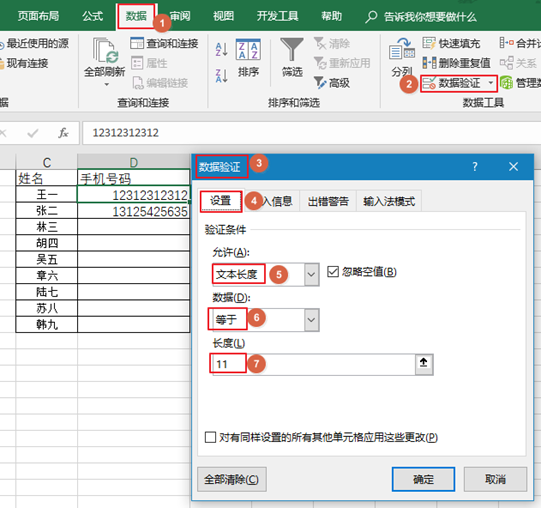 2024新澳免费资料大全,实地验证数据应用_XE版74.552