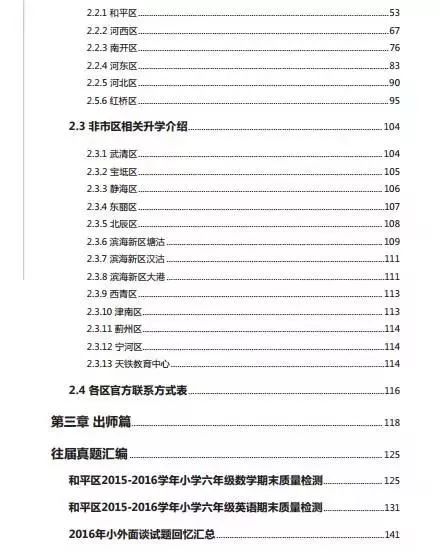 新奥门资料免费资料大全,现状评估解析说明_XT83.996