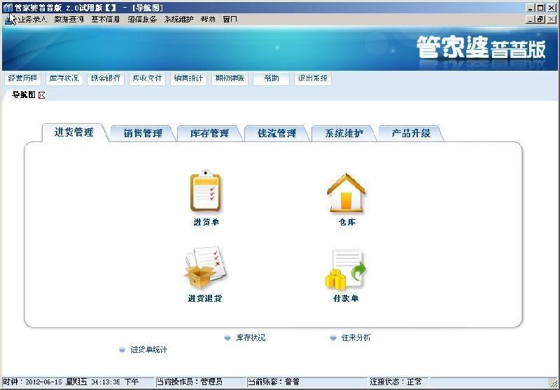 管家婆100%中奖,时代资料解释落实_网页款43.579