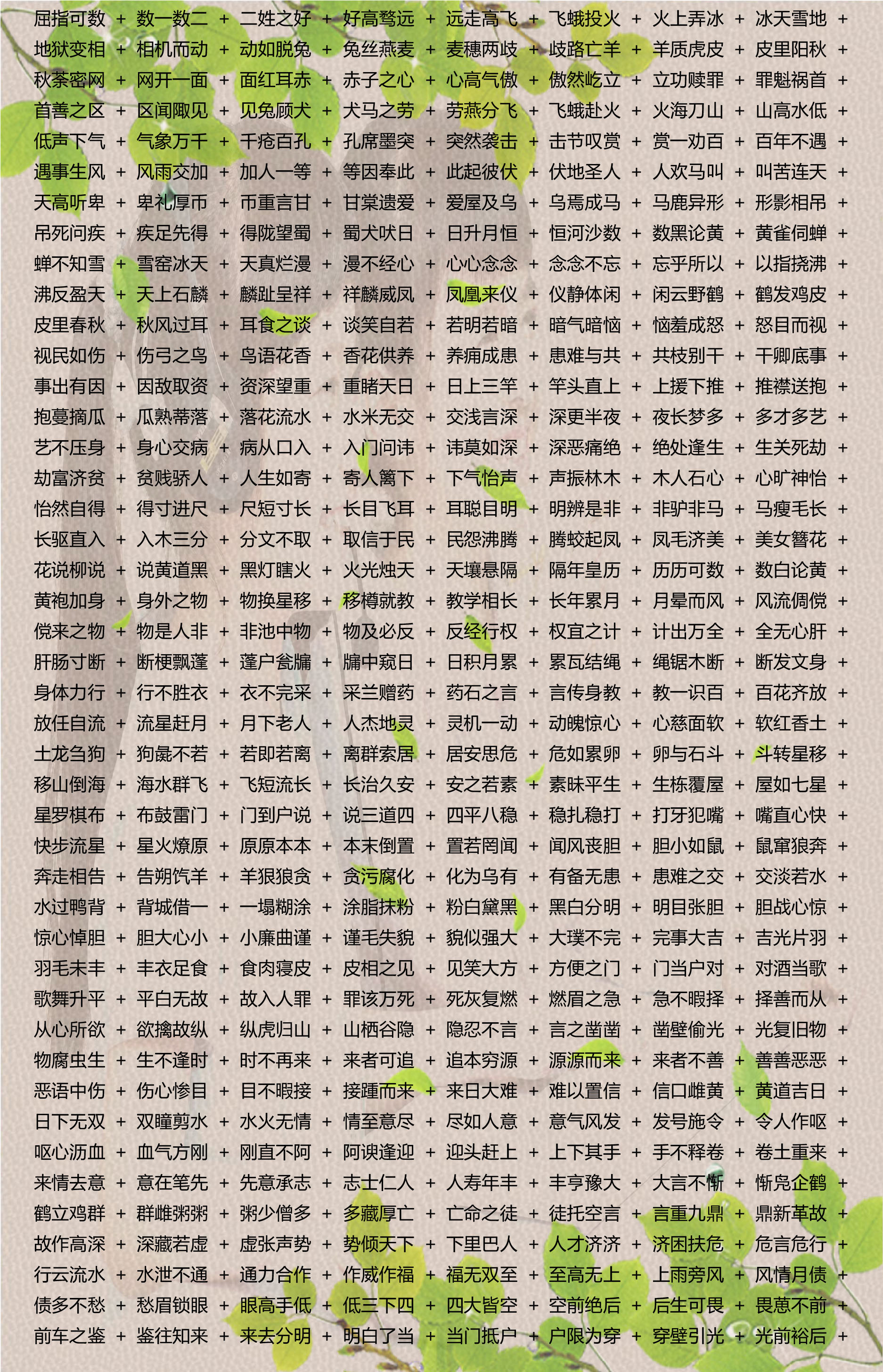 今天新澳门正版挂牌,确保成语解释落实的问题_win305.210