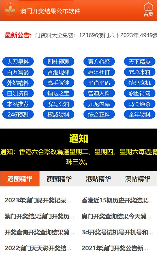 7777788888新澳门开奖2023年,系统化说明解析_GM版42.856