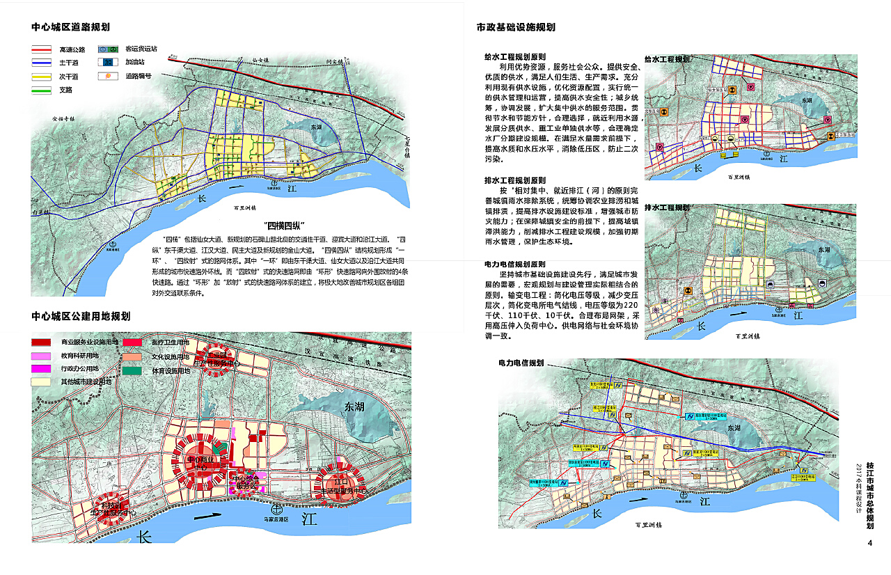 湖北枝江最新规划