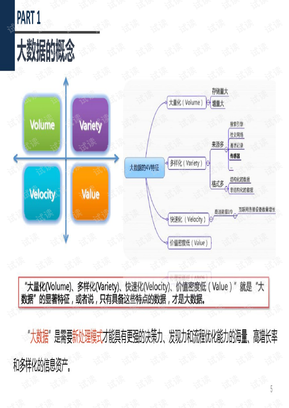 2024年新澳门传真,深度应用策略数据_3D12.929