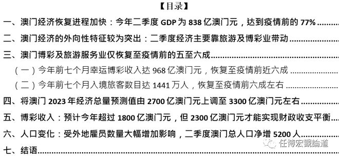 2024澳门开码,深入解析数据设计_Notebook73.423