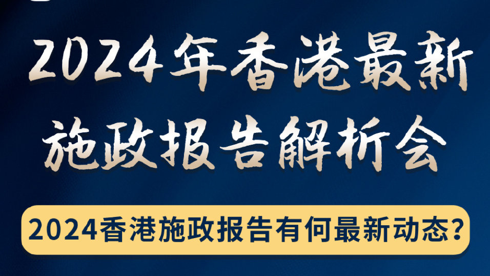 2024年香港挂牌正版大全,决策资料解释落实_扩展版86.816