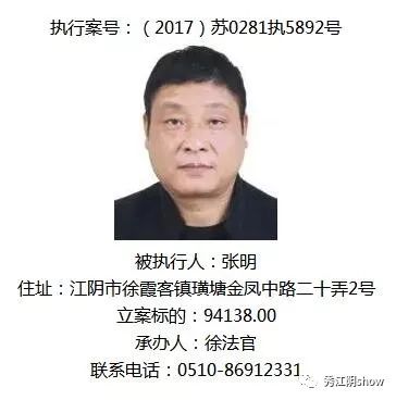 揭秘江阴最新老赖名单，诚信缺失的代价与警示