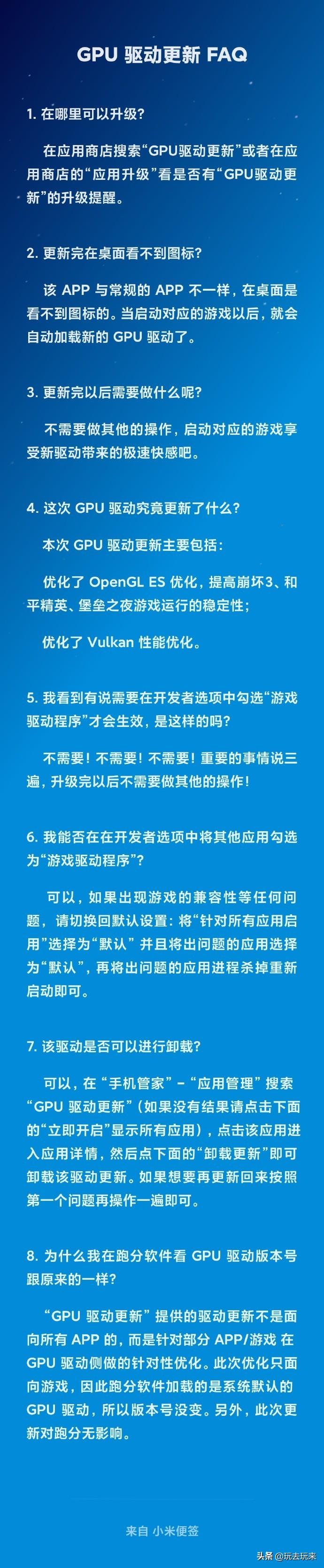 小米最新驱动下载官网指南