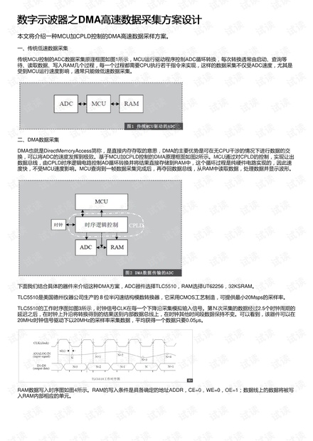 夜半幽灵 第5页