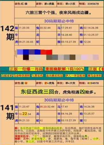 新澳门精准四肖期期准,实证研究解释定义_安卓11.713