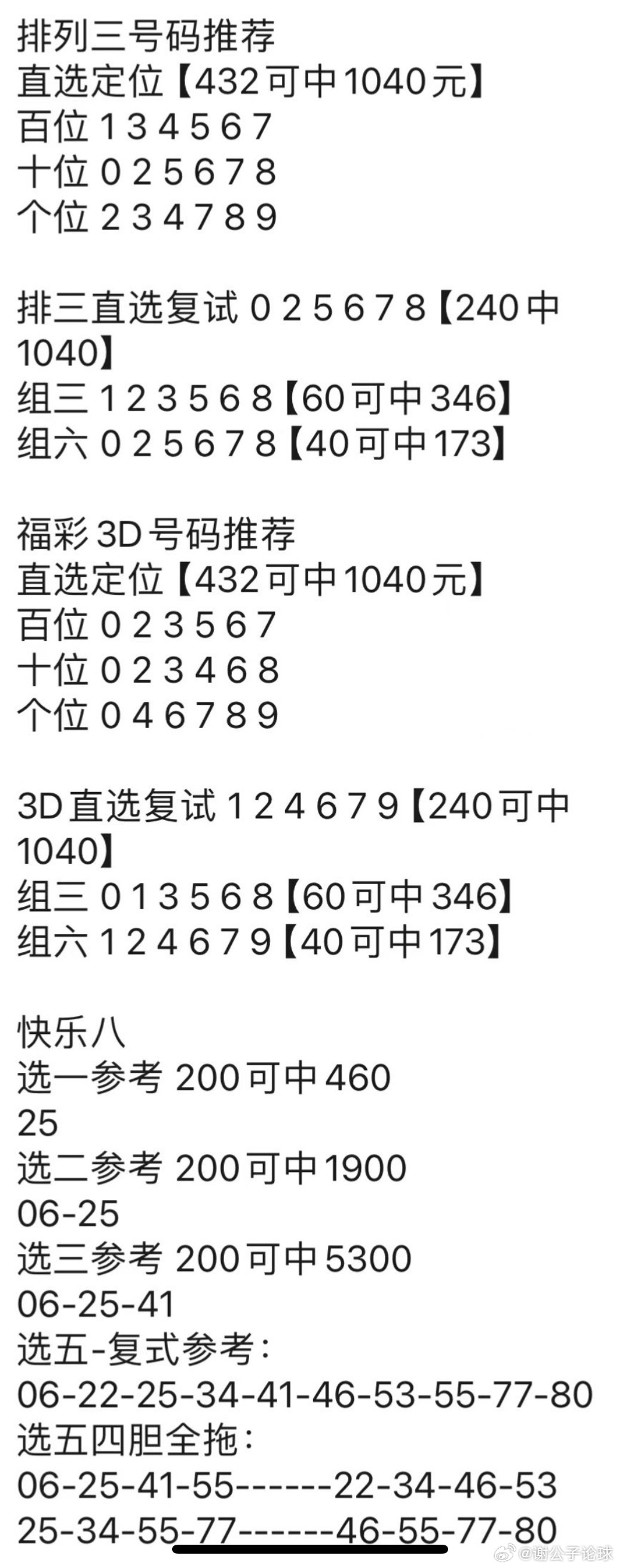 新澳门管家婆,经典解释定义_至尊版54.846