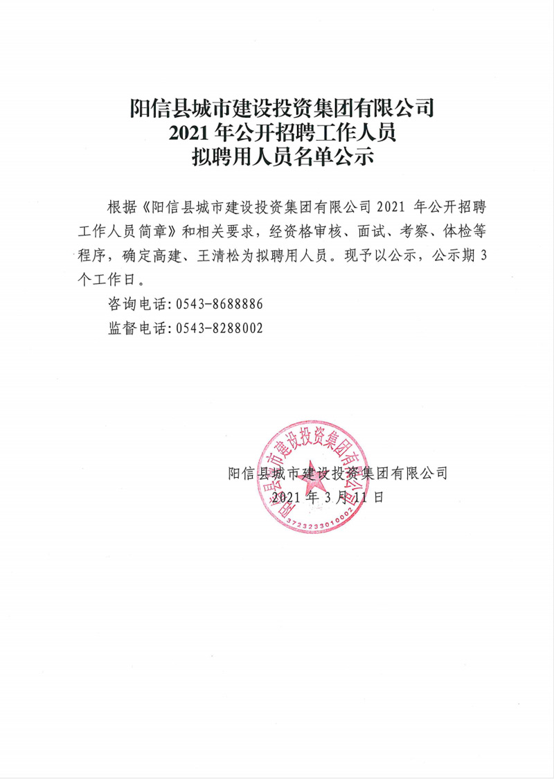 阳信今日最新招聘信息全面汇总