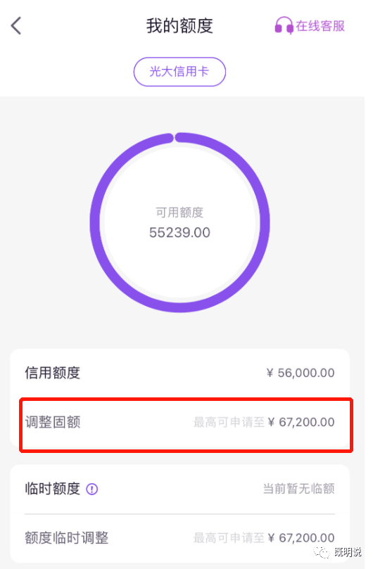 光大信用卡最新提额，解锁额度新高度！