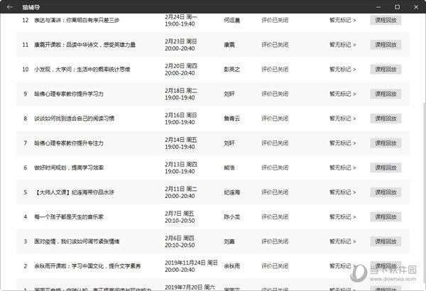 2024新澳门历史开奖记录,准确资料解释落实_Android256.183